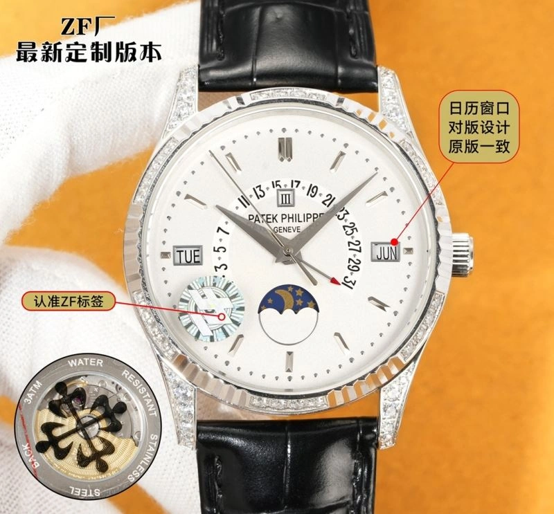EasyCare PATEK PHILIPPE Watches 195117