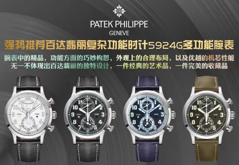 PATEK PHILIPPE Watches ModernLook 194850