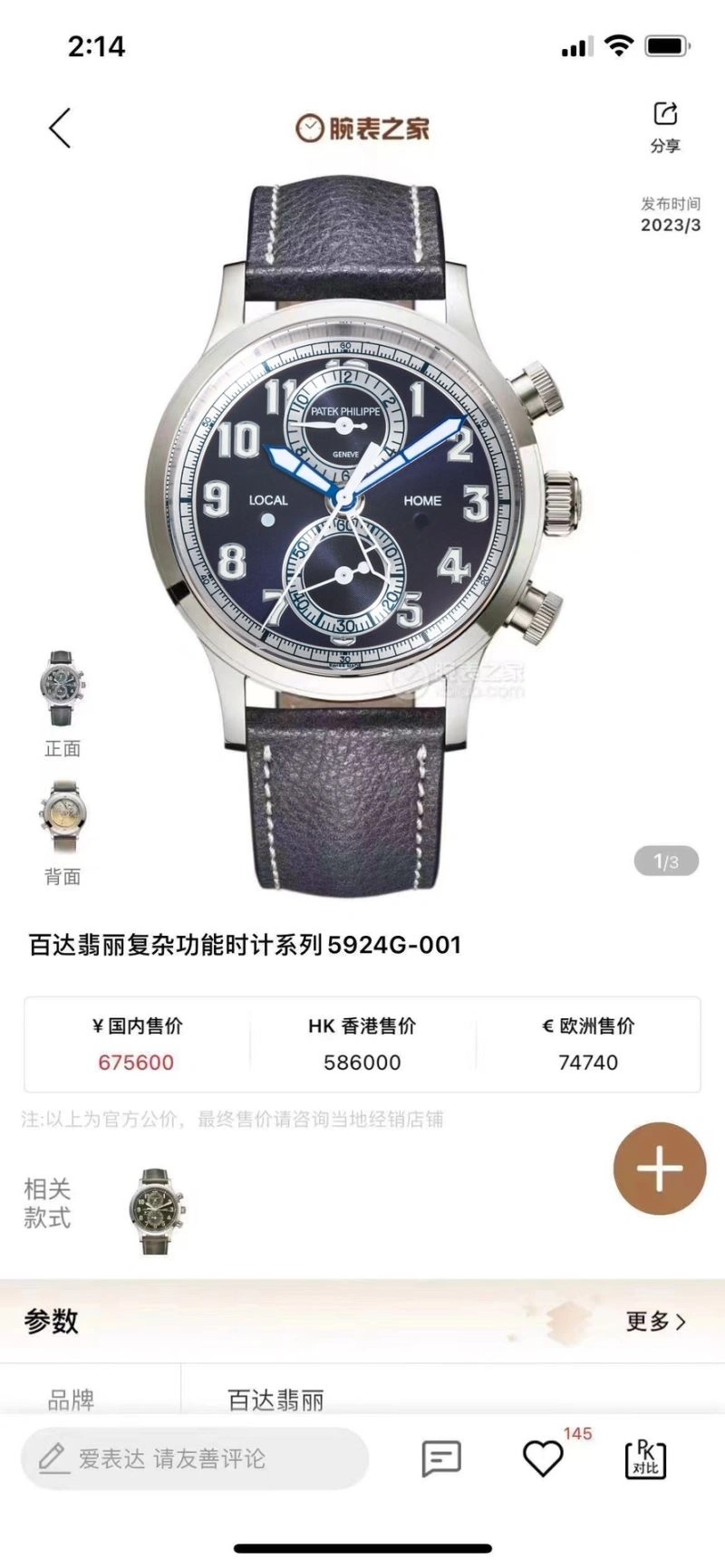 Bright PATEK PHILIPPE Watches 194598