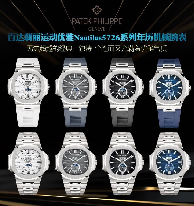 PATEK PHILIPPE Watches Reliable 194567