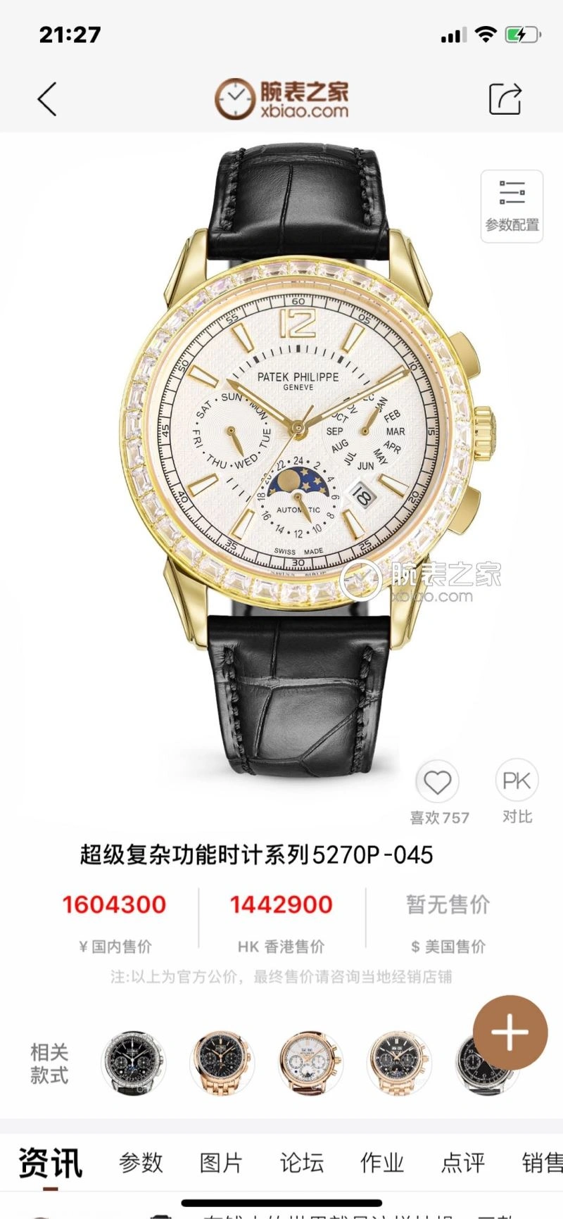 Timeless PATEK PHILIPPE Watches 194503
