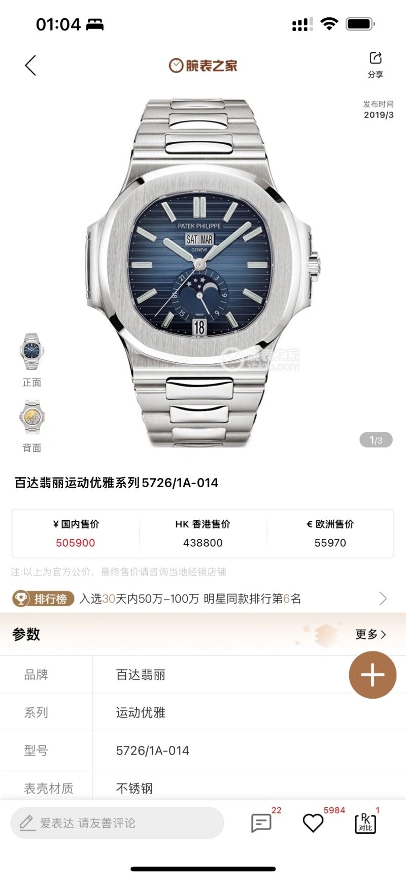 PATEK PHILIPPE Watches ModernLook 194294