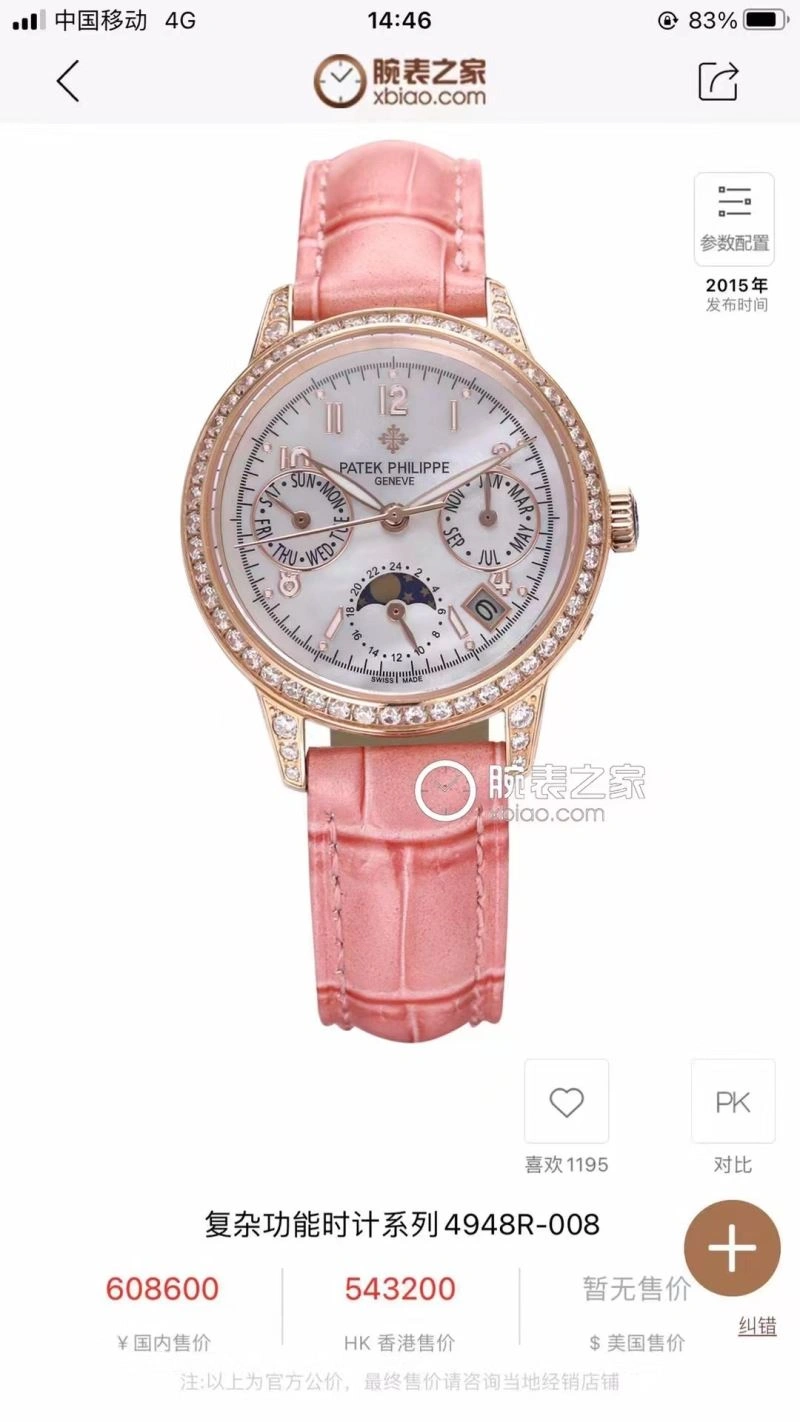 Sleek PATEK PHILIPPE Watches 195826
