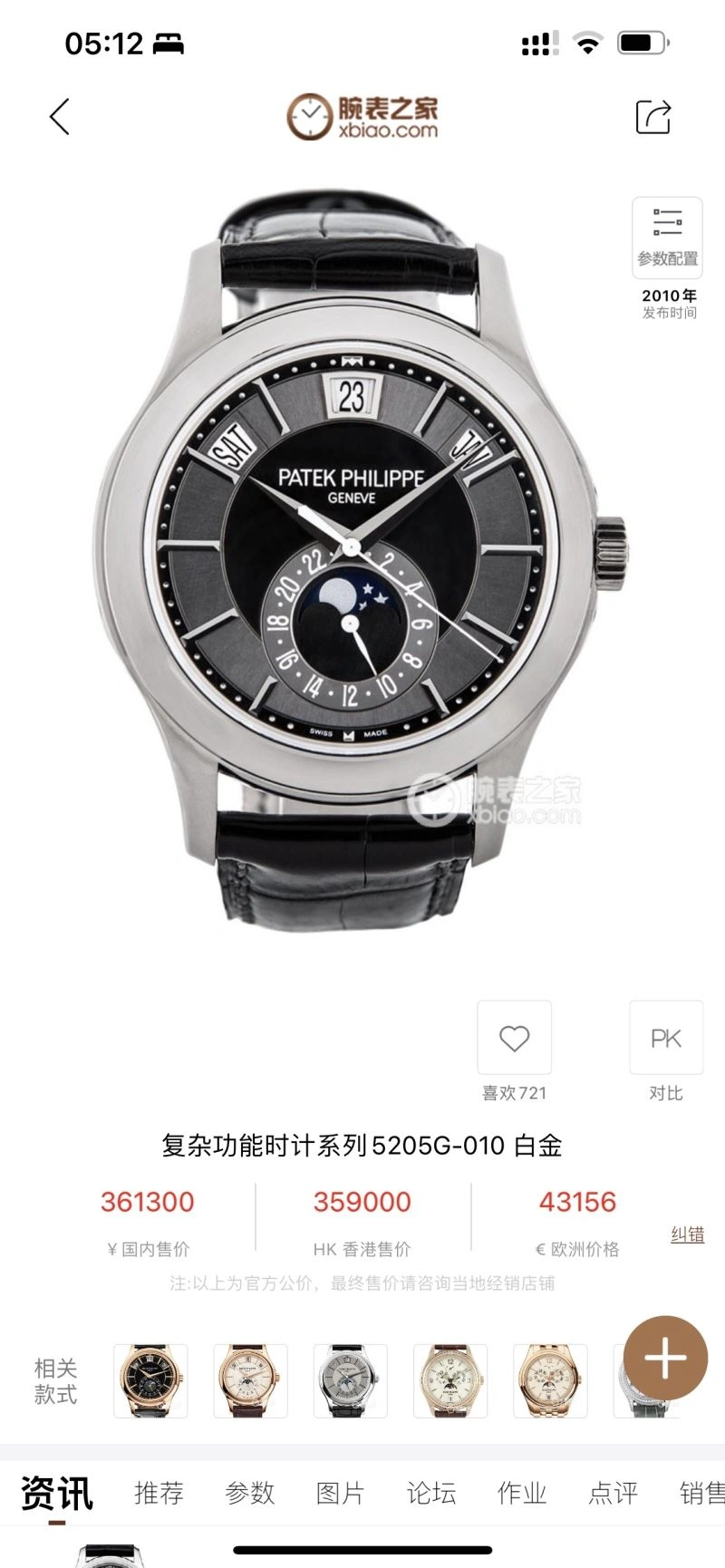 Bright PATEK PHILIPPE Watches 195750
