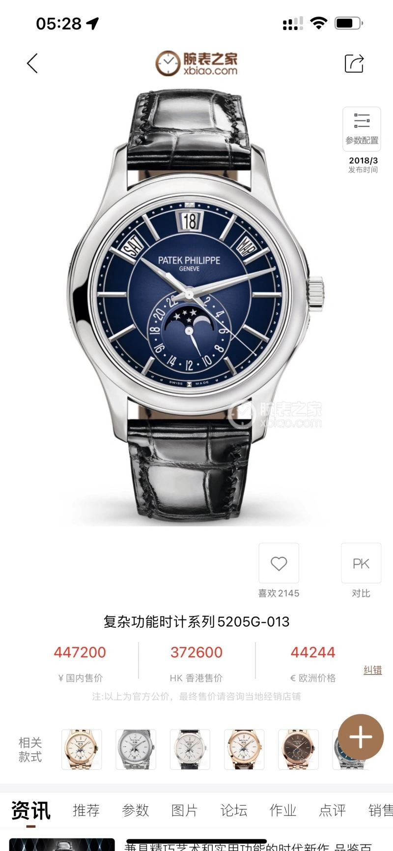 PATEK PHILIPPE Watches Functional 195725
