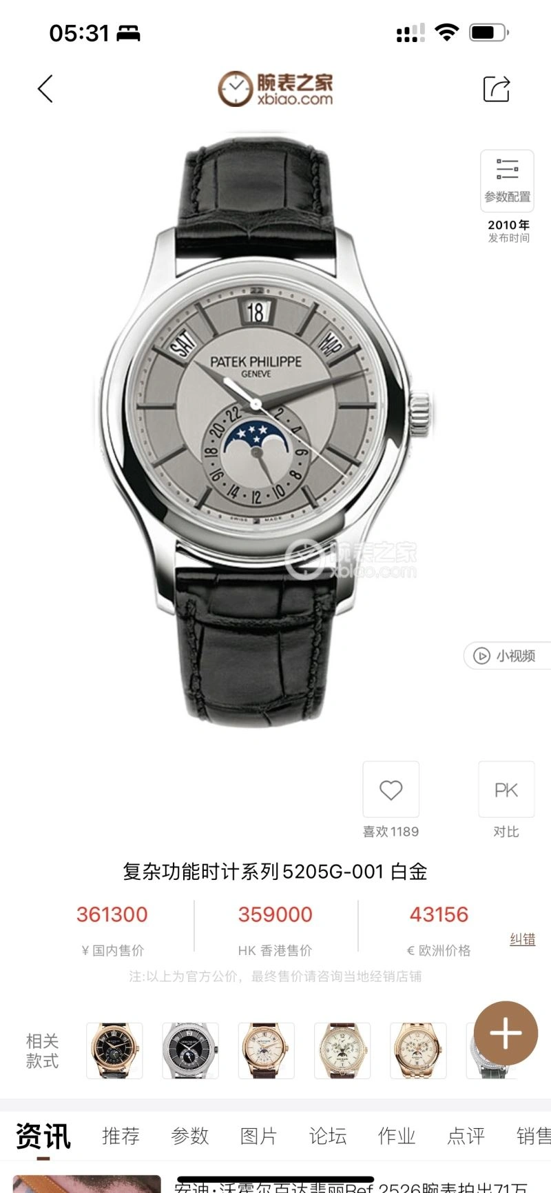 Lightweight PATEK PHILIPPE Watches 195721