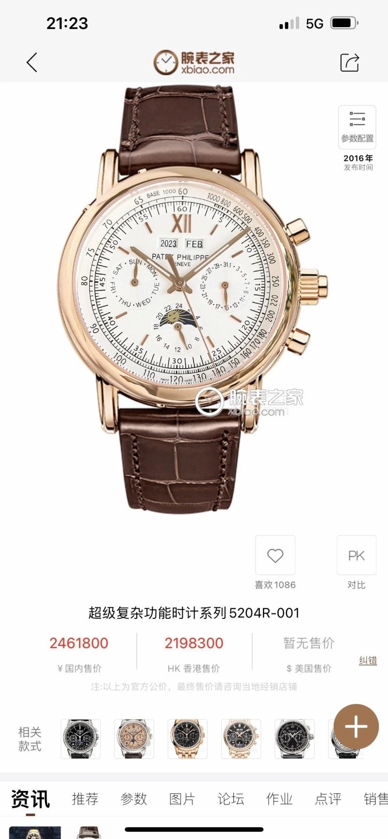 PATEK PHILIPPE Watches Casual 195714