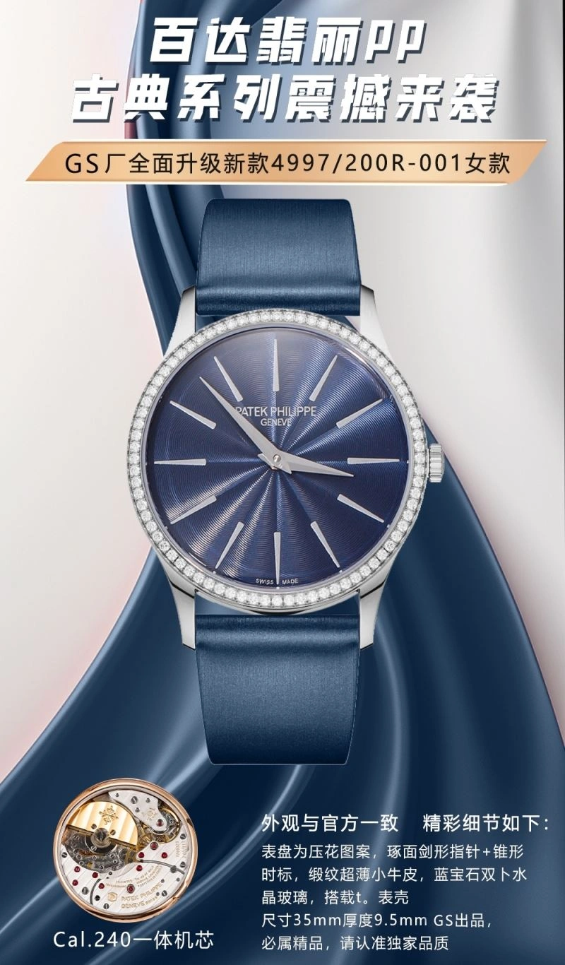 PATEK PHILIPPE Watches Snug 195594