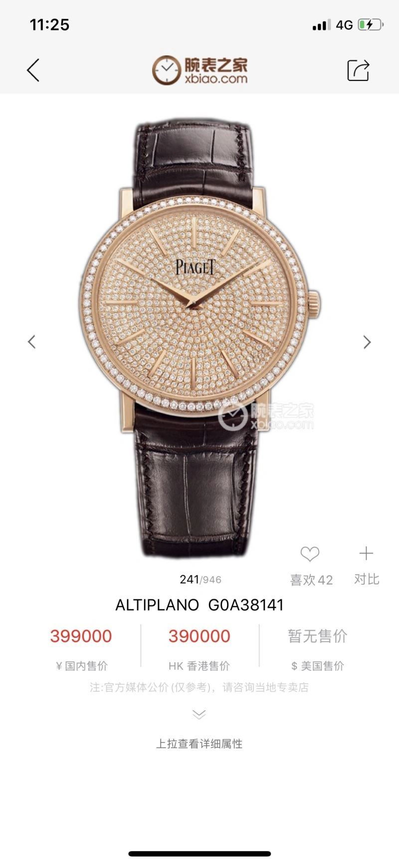 PIAGET Watches MultiPurpose 198591