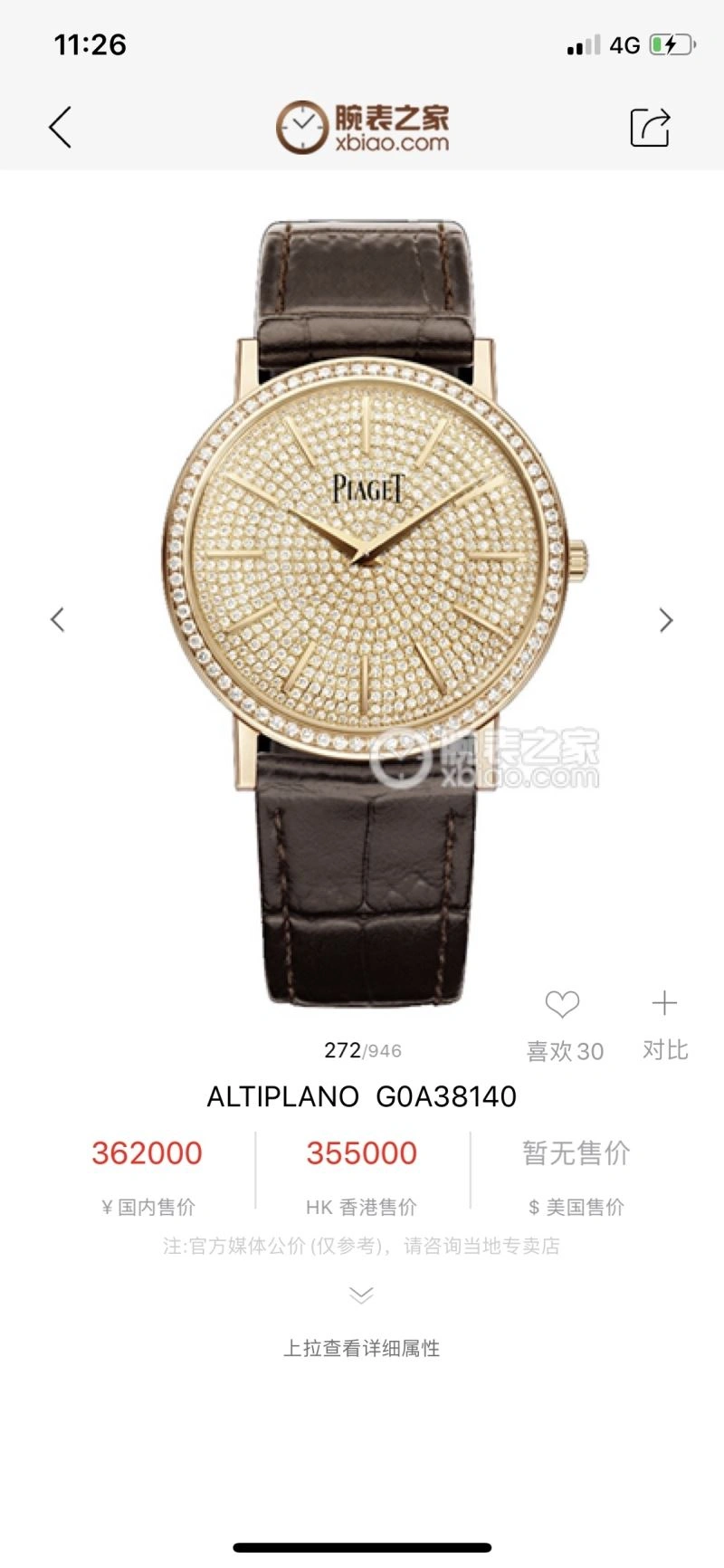 PIAGET Watches OnTrend 198585