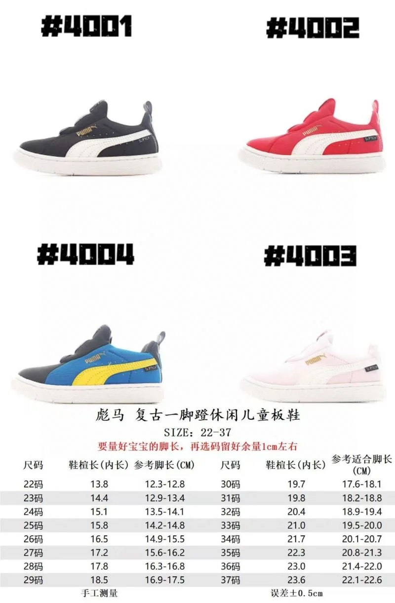 PUMA SHOES Original 29147