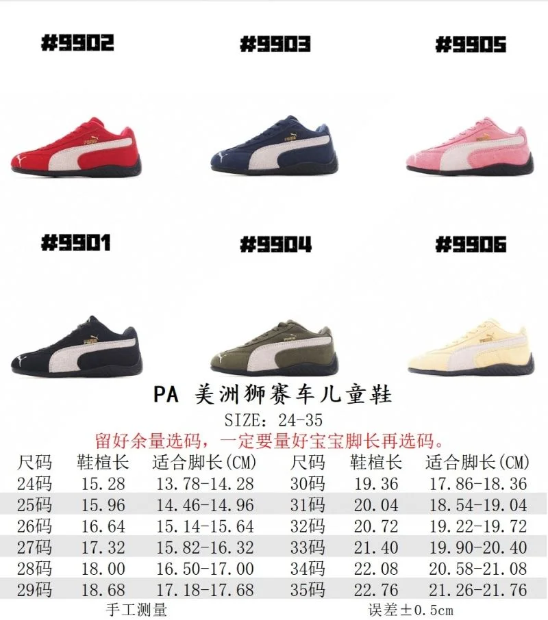 ComfortFit PUMA SHOES 28595