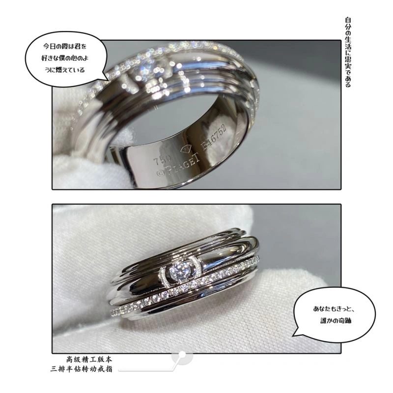 Piaget Rings Stylish 211765