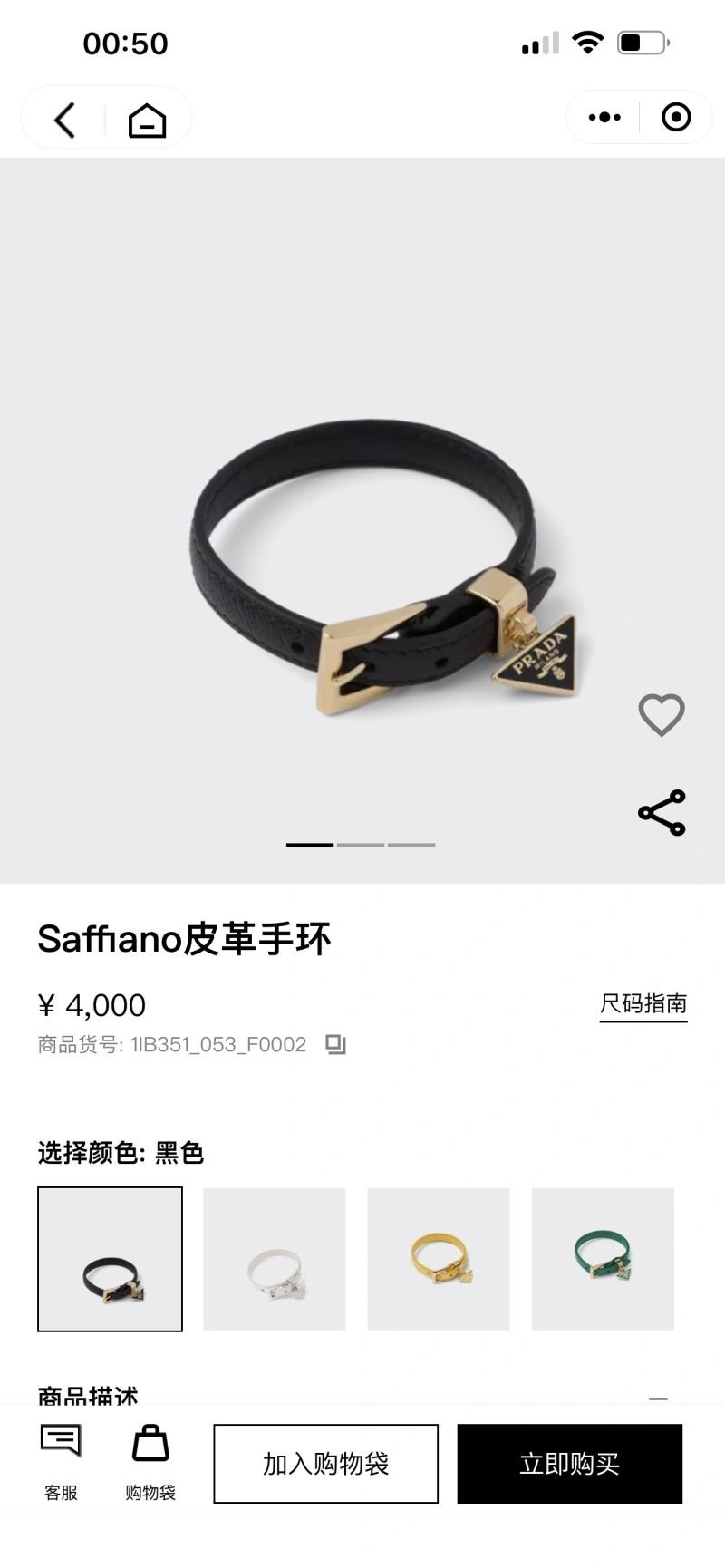 Minimalist Prada Bracelets 209677