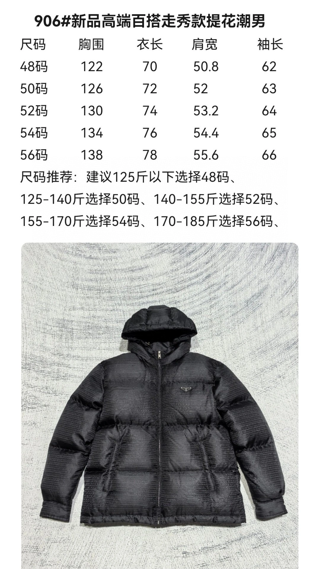 Stretchable Prada Down Jackets 172600