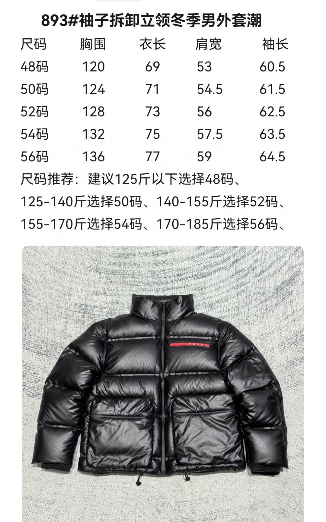 Prada Down Jackets SmoothTexture 172601