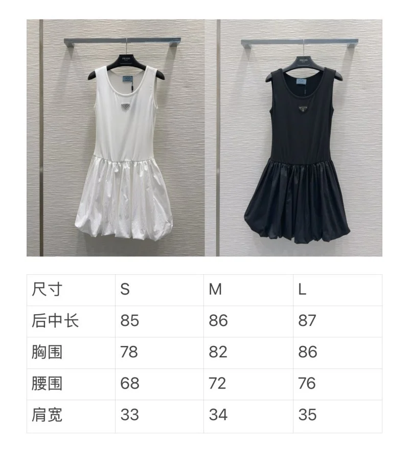 Sporty Prada Dress 166183
