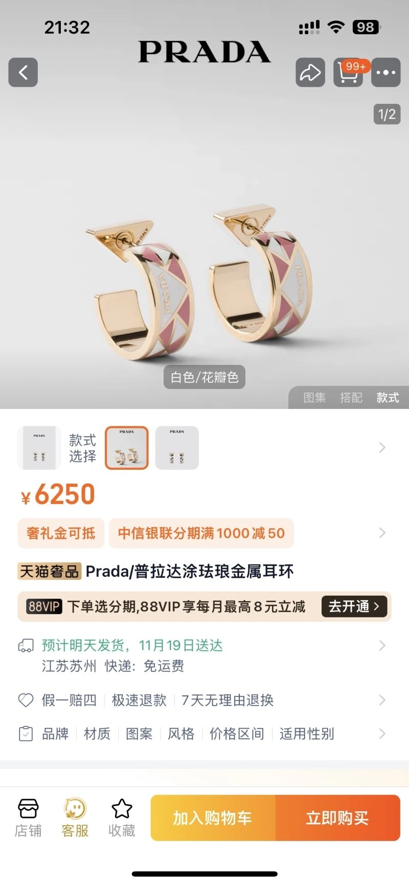 Prada Earrings Sleek 211749