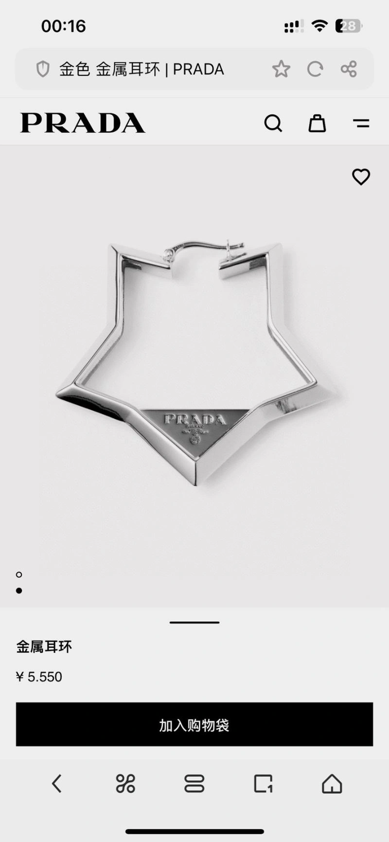 Prada Earrings OnTrend 211744