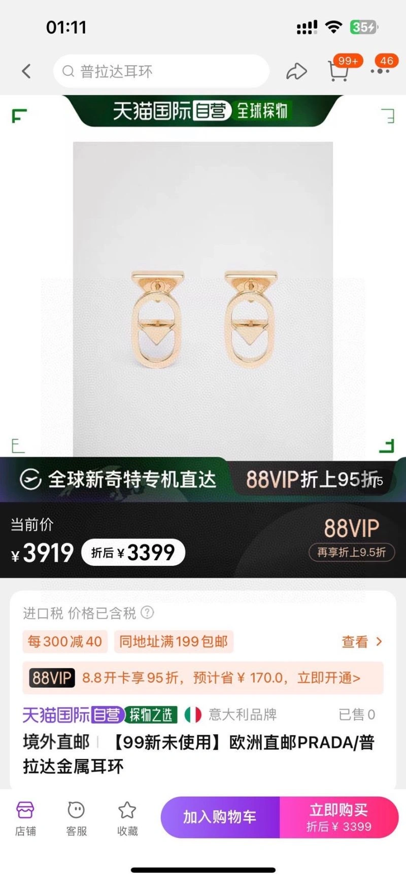 Prada Earrings SmoothTexture 211745
