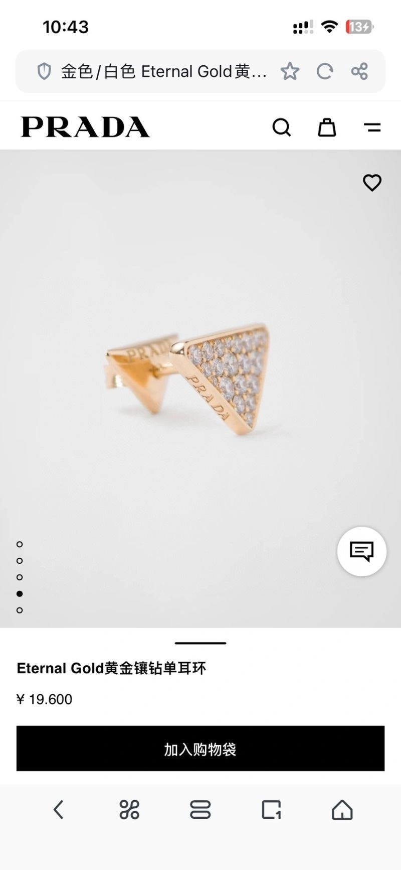 Prada Earrings ModernLook 211092