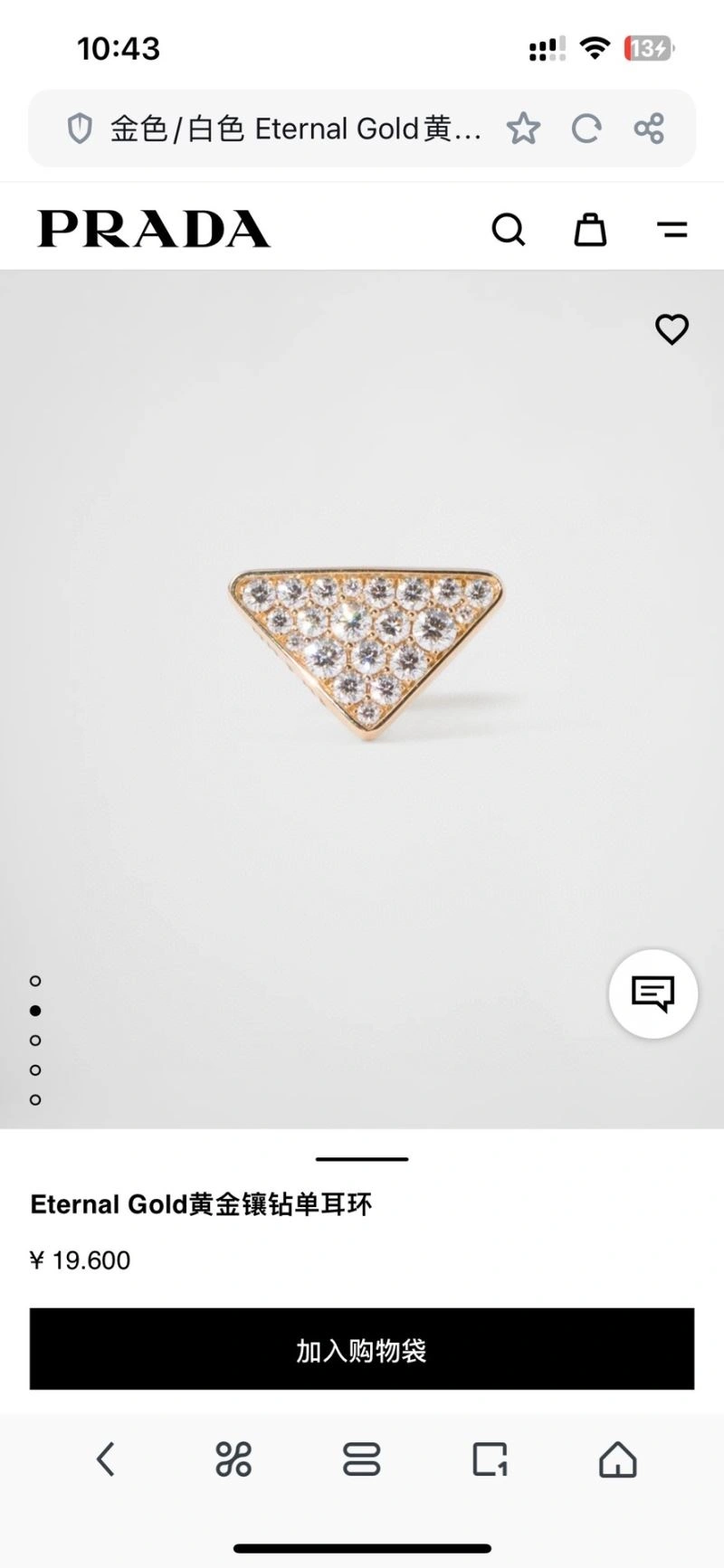 Prada Earrings ModernLook 211092
