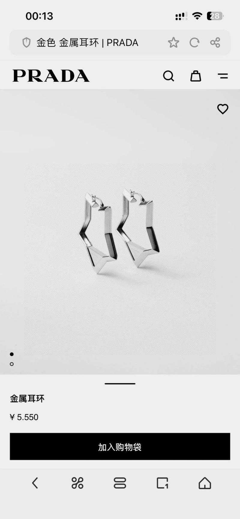 Prada Earrings WrinkleFree 209687