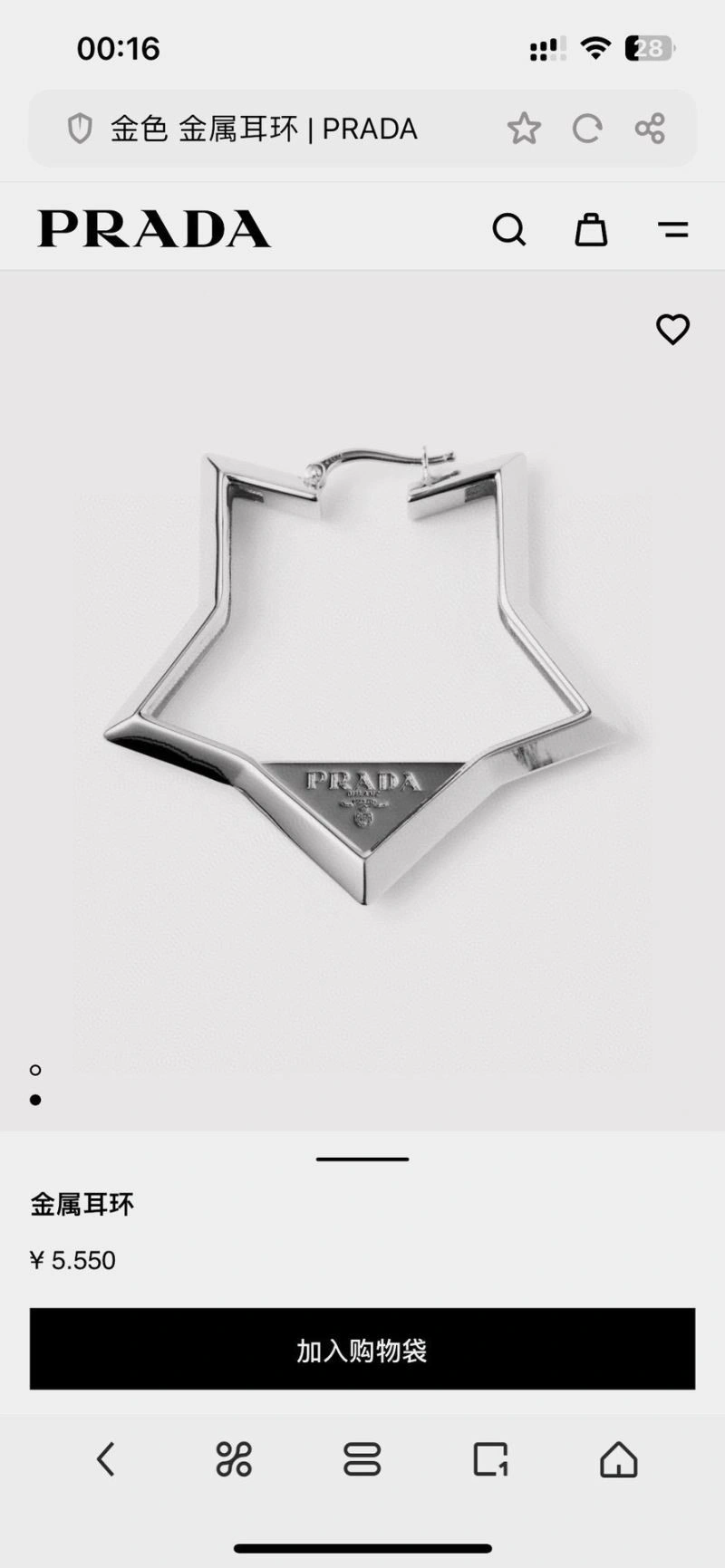 Prada Earrings WrinkleFree 209687