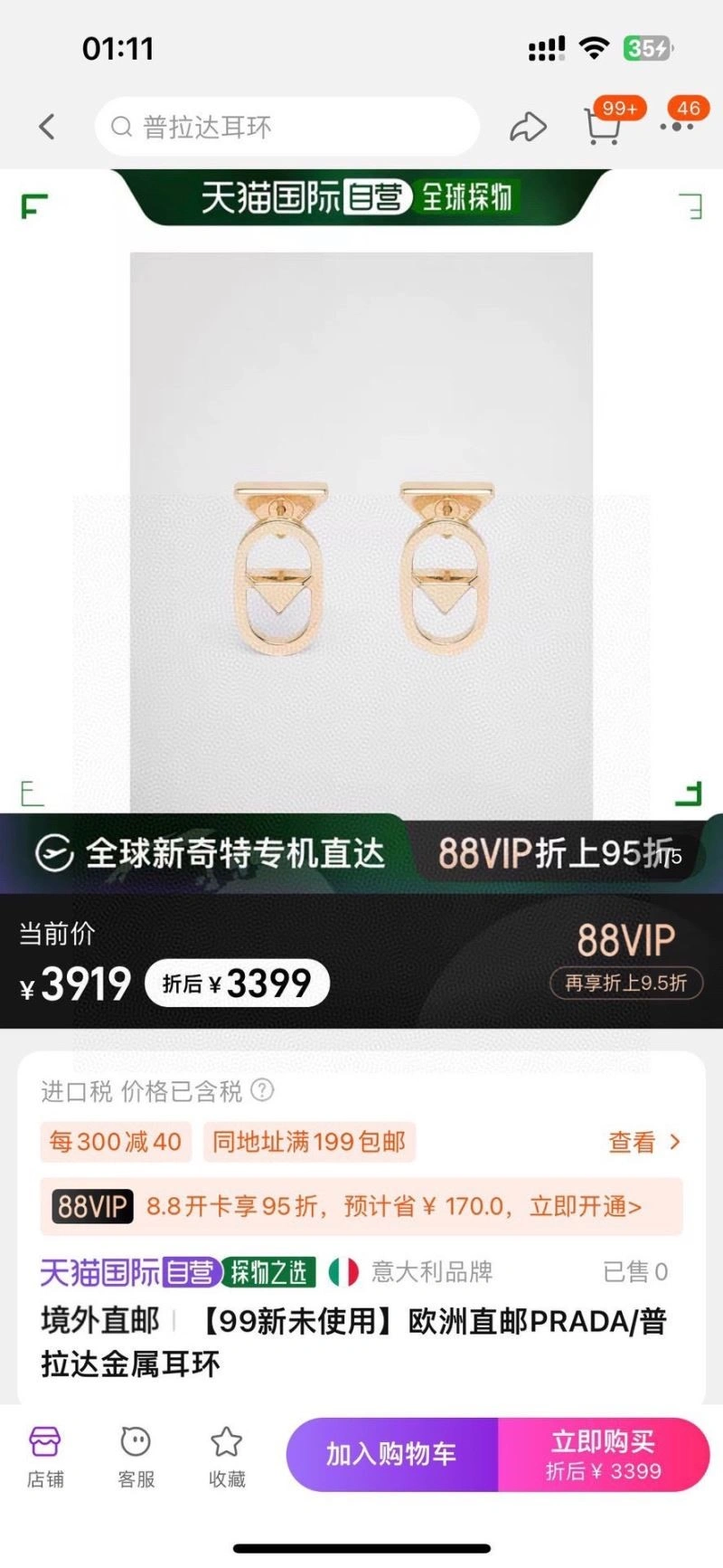 Prada Earrings BestValue 209670
