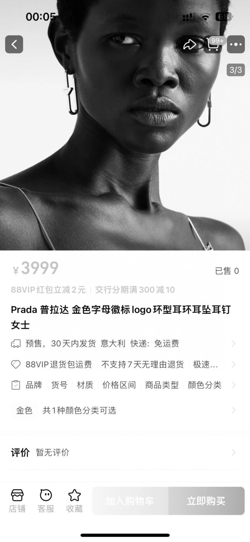 Prada Earrings Unique 209109