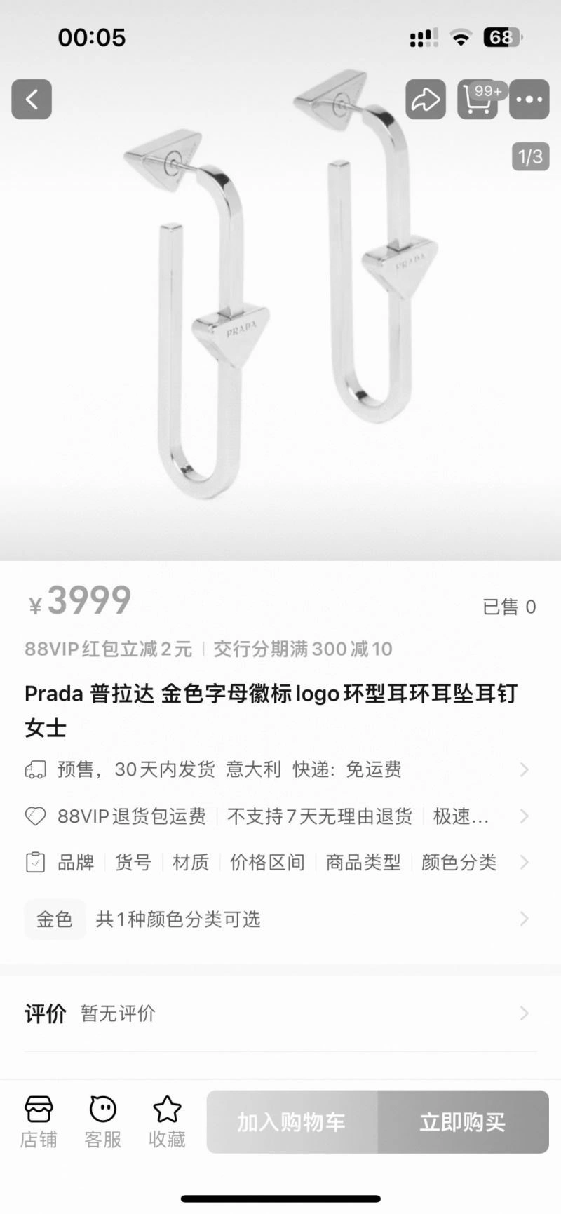 Prada Earrings Unique 209109