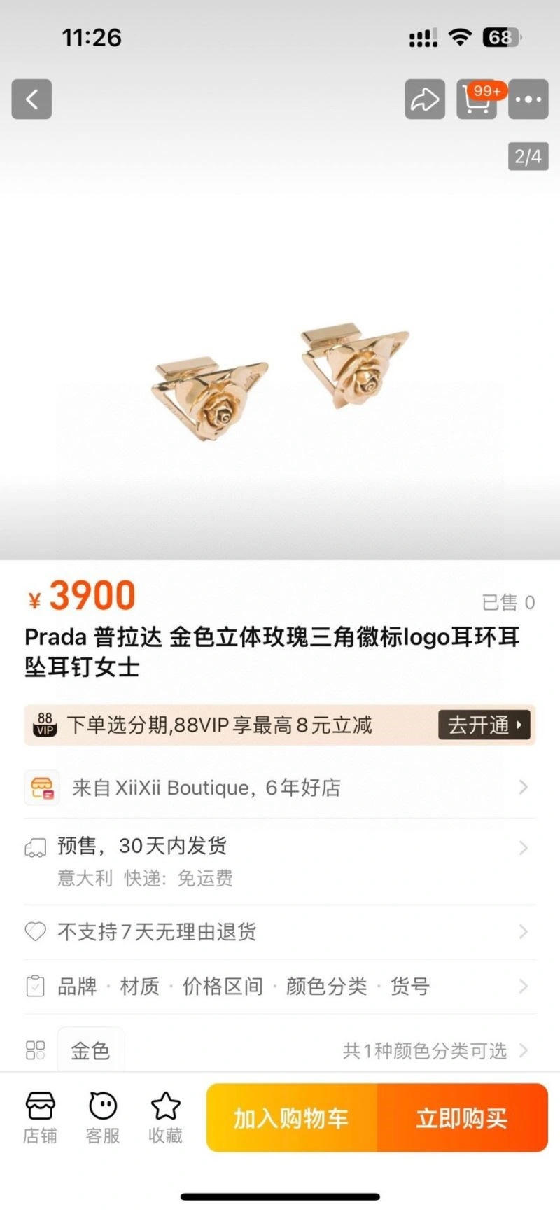 Prada Earrings Trendy 209114