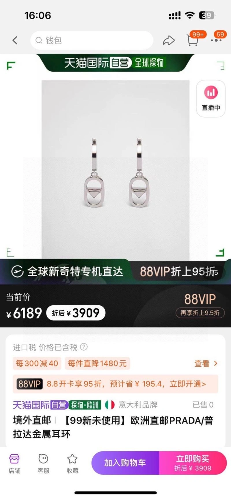Original Prada Earrings 208563