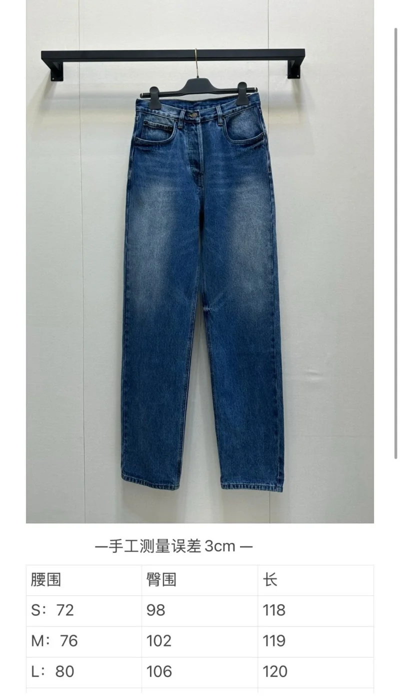 Prada Jeans Chic 165890