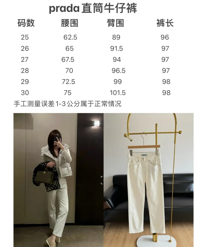 Prada Jeans Sustainable 165886