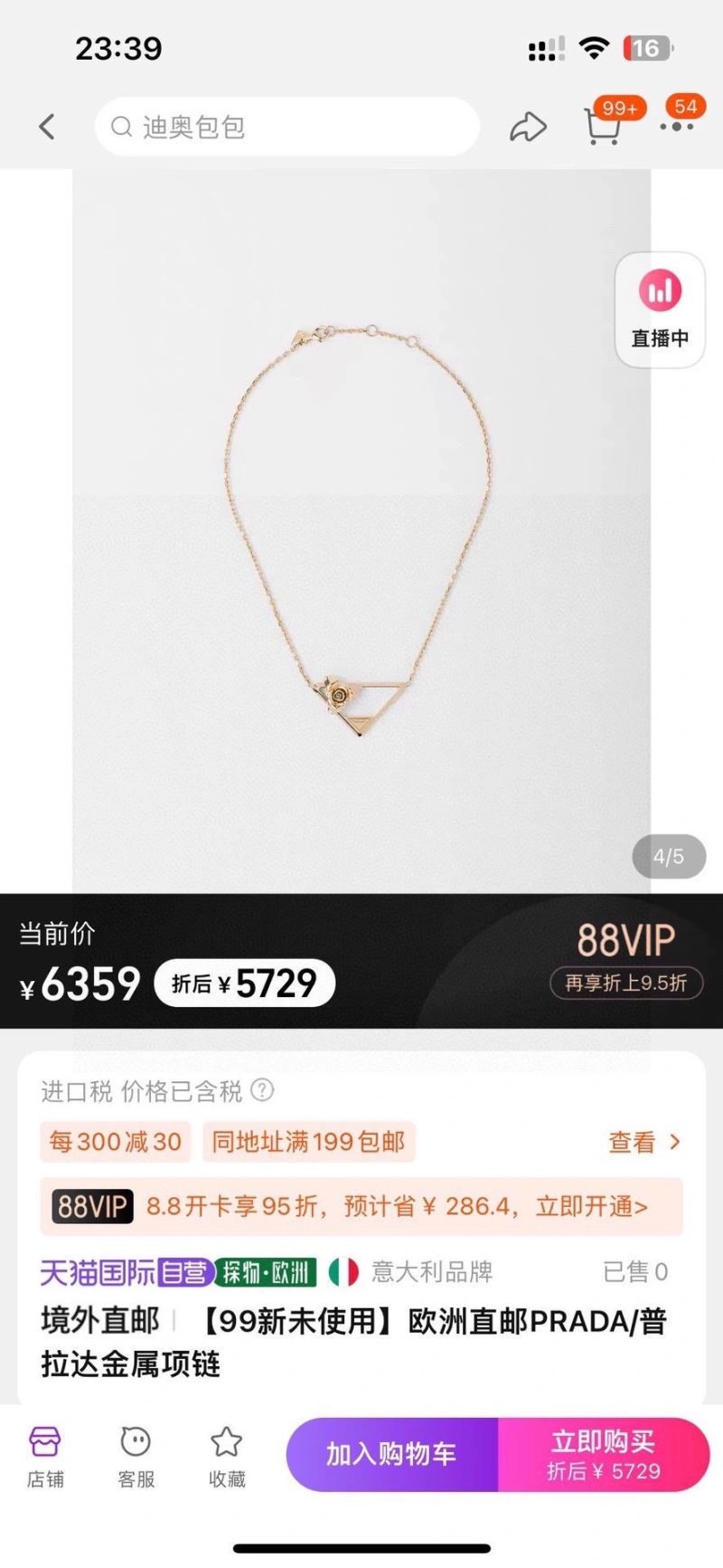 Lightweight Prada Necklaces 210433