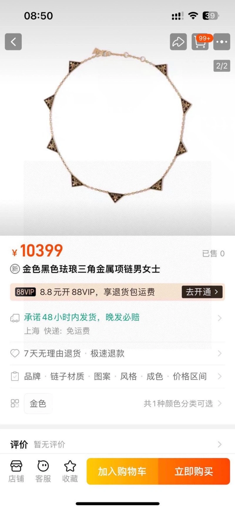 FastDry Prada Necklaces 207787