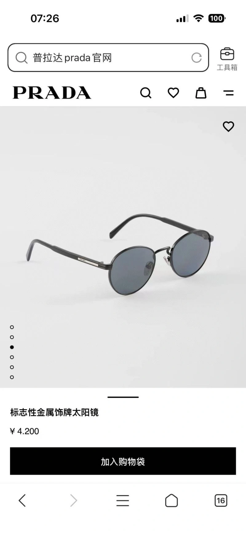 EasyMatch Prada Sunglasses 282095