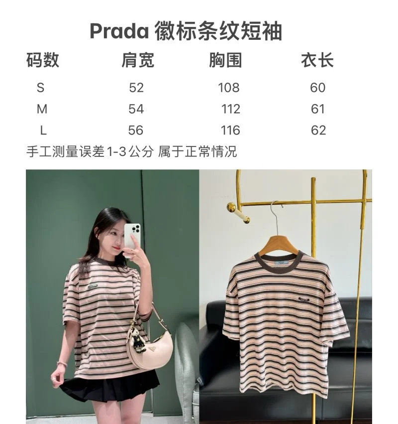 Prada T-Shirts EasyCare 165694