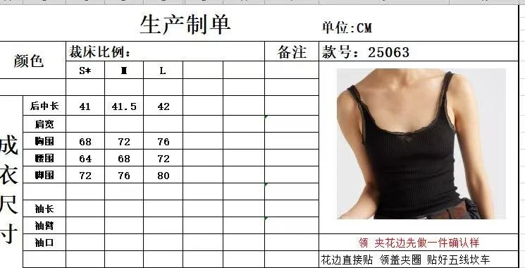 UrbanChic Prada Vest 166120