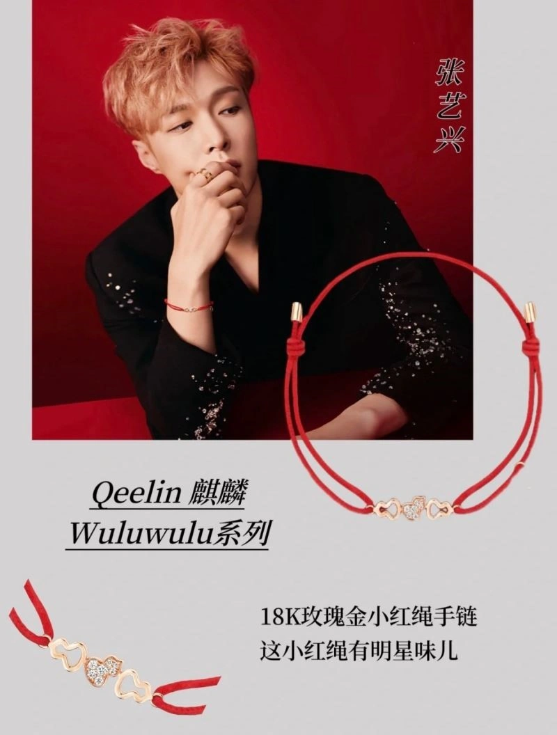 Qeelin Bracelets WrinkleFree 210425