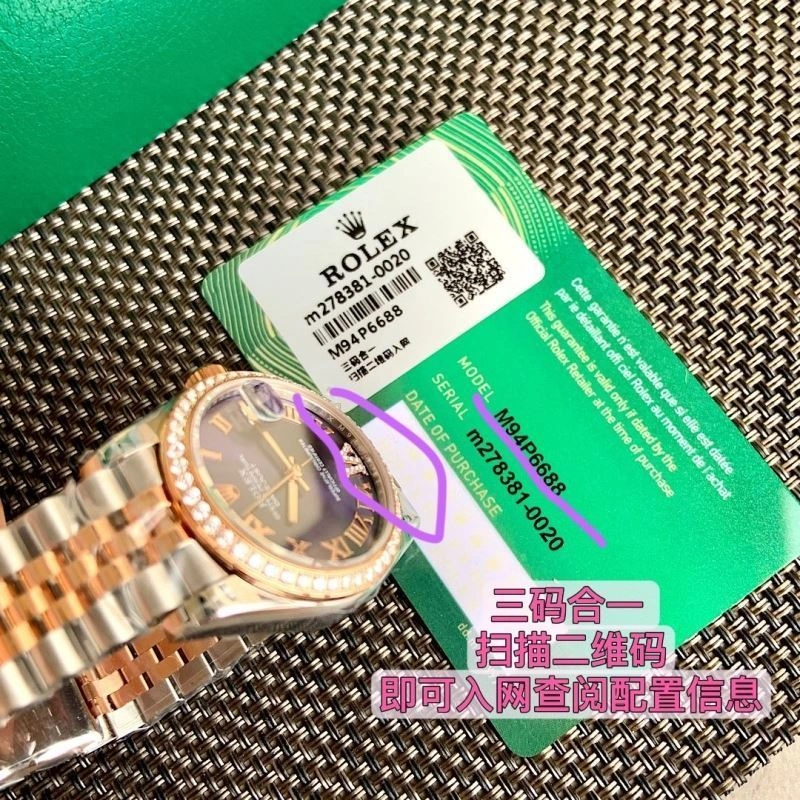 ROLEX Watches ZipUp 202597