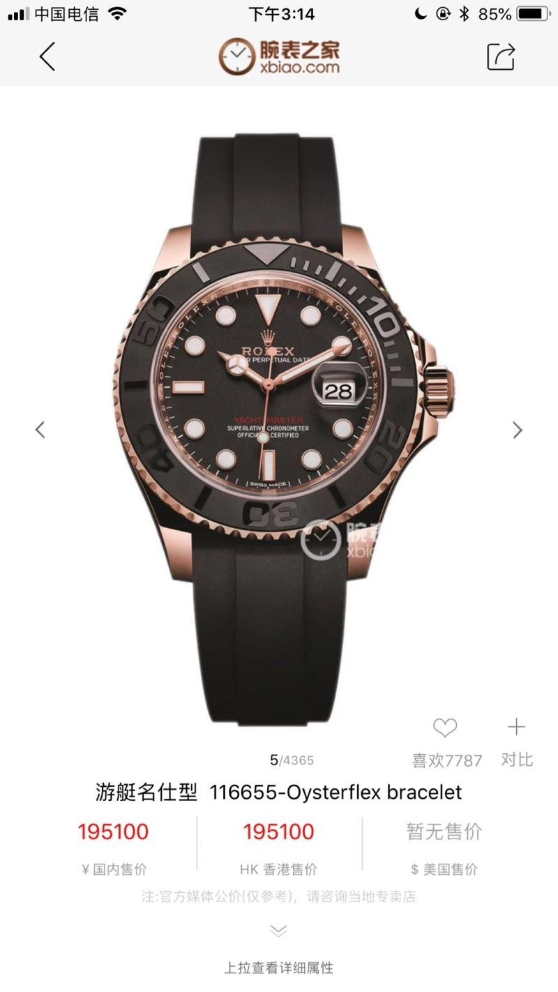 Soft ROLEX Watches 202497