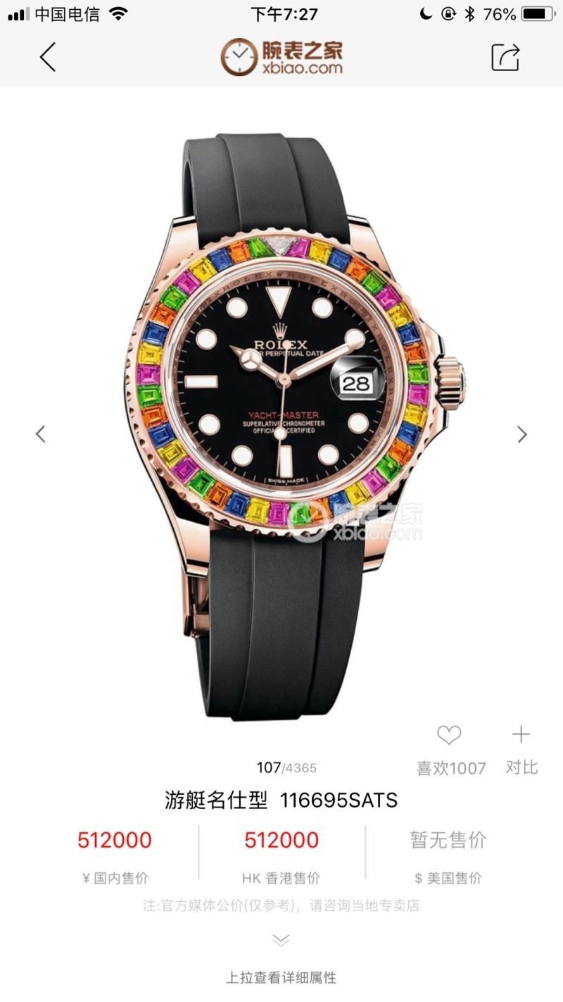 ROLEX Watches UrbanStyle 202507