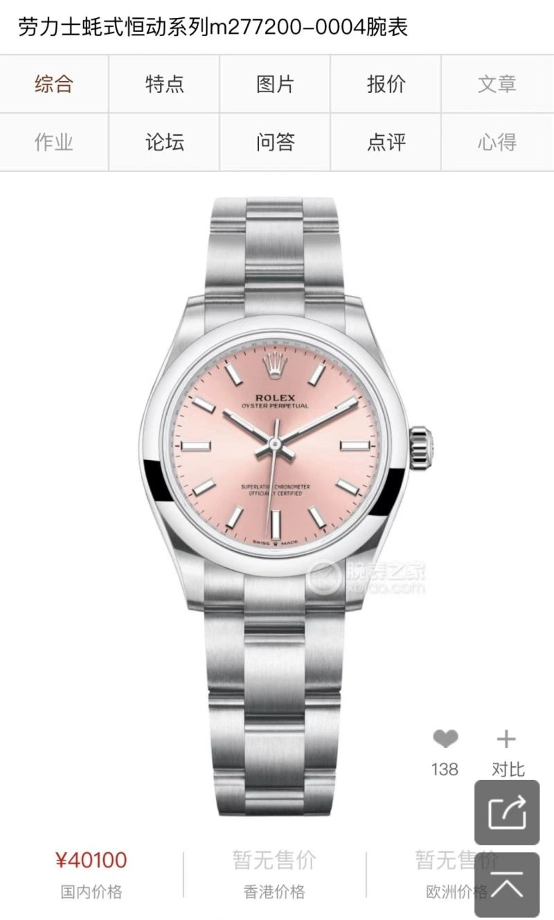 ROLEX Watches Breathable 202227