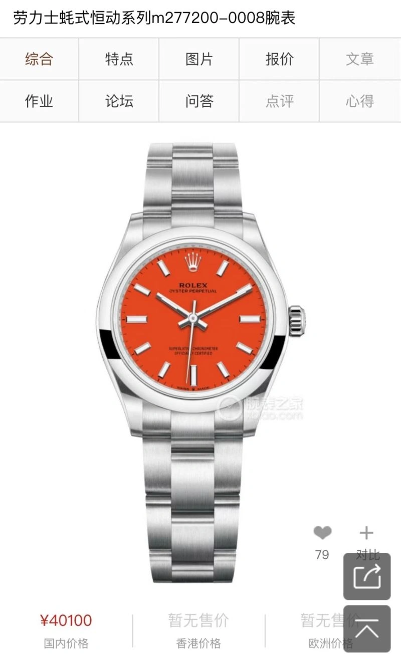 AllSeason ROLEX Watches 202213
