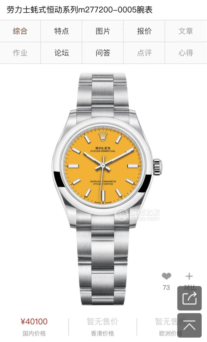 ROLEX Watches WrinkleFree 202223