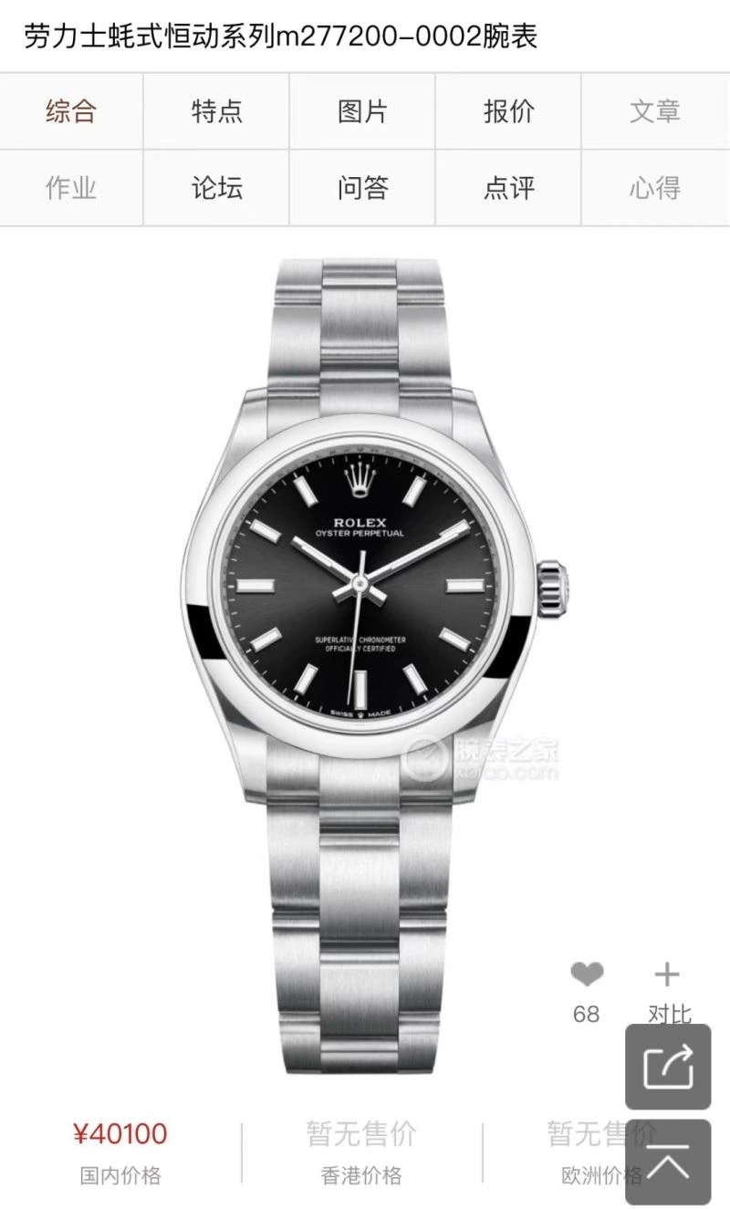 ROLEX Watches Versatile 199146