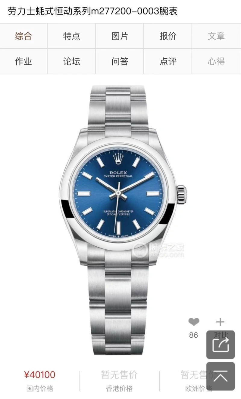 ROLEX Watches Premium 199105