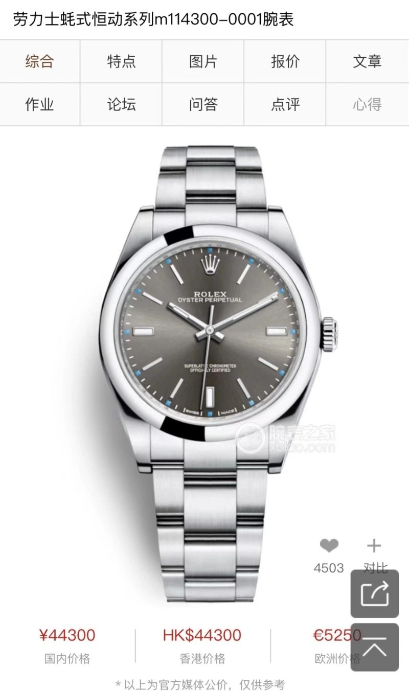 ROLEX Watches Tailored 202221